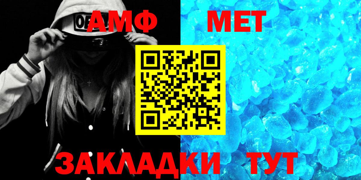 АМФ 97% Алейск