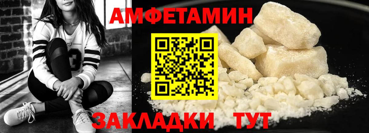 Amphetamine  Алейск  АМФЕТАМИН 97% 
