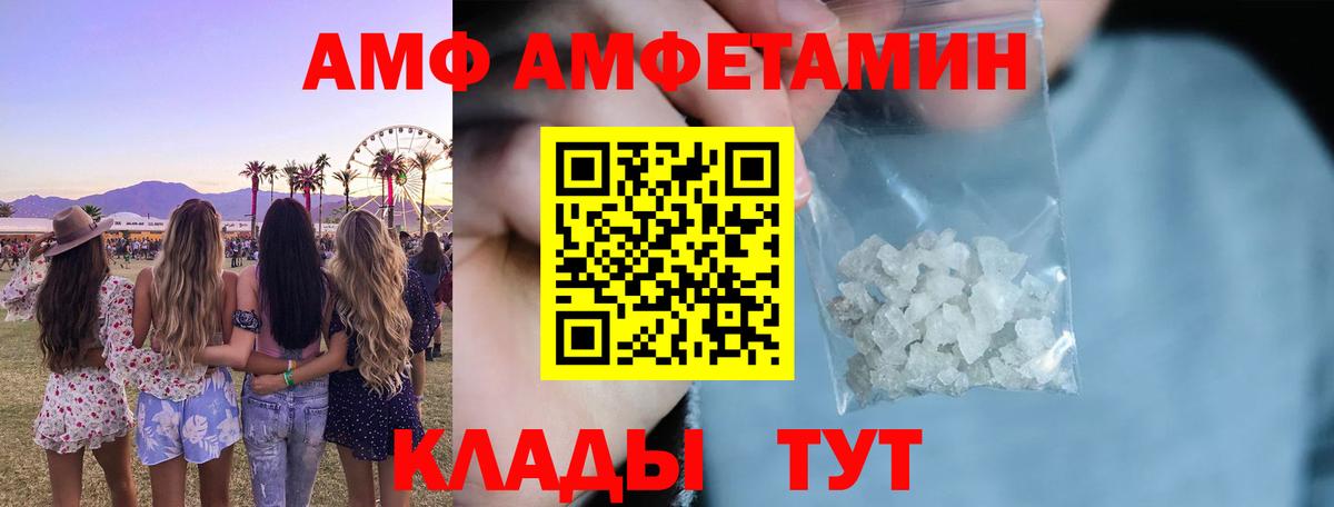 АМФ 98% Алейск