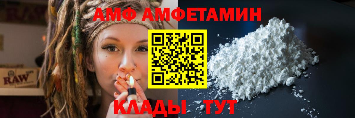 Алейск  Амфетамин 98%  Amphetamine Premium  Вход с VPN 