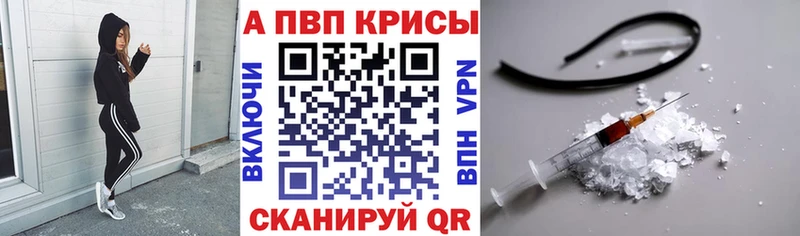 Alpha-PVP мука  Алейск 