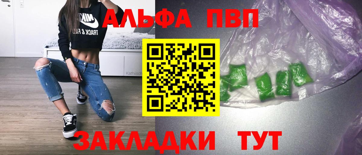 APVP Crystall Алейск