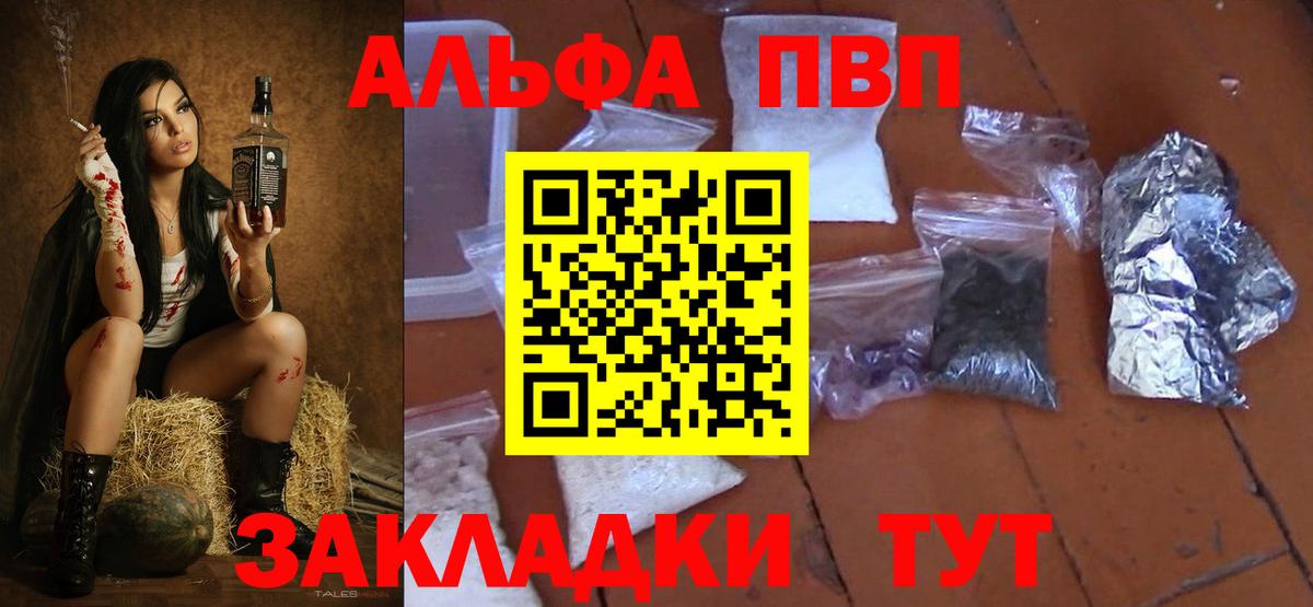 Альфа ПВП СК  Алейск  Alpha PVP  A PVP Соль 