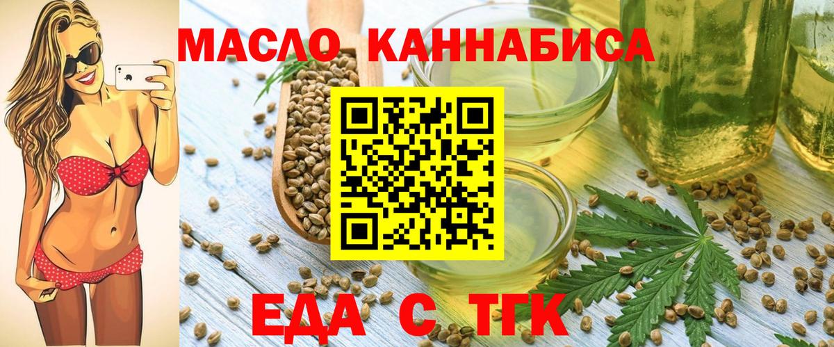 Алейск  Печенье с ТГК марихуана  Вход с VPN 