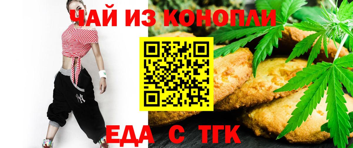 Canna-Cookies марихуана  Вход с VPN  Алейск 
