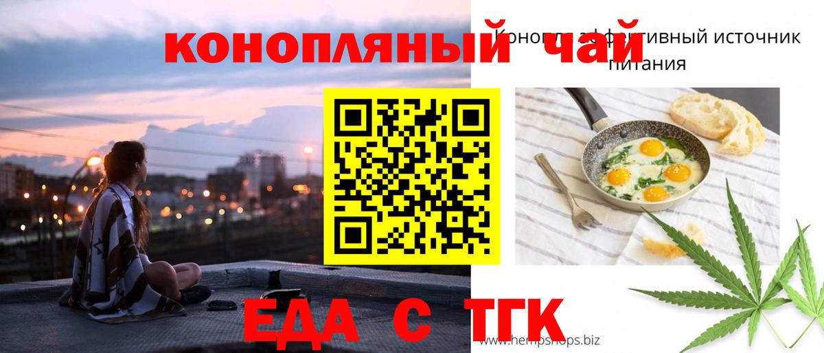 Cannafood марихуана  Алейск 