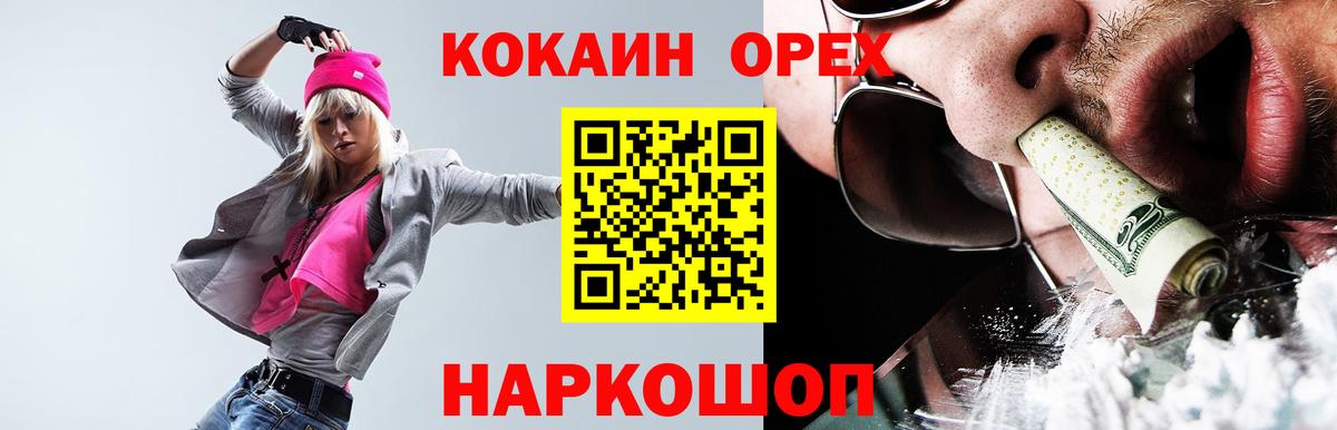 КОКАИН 97%  что такое наркотик  Алейск  COCAIN Columbia 