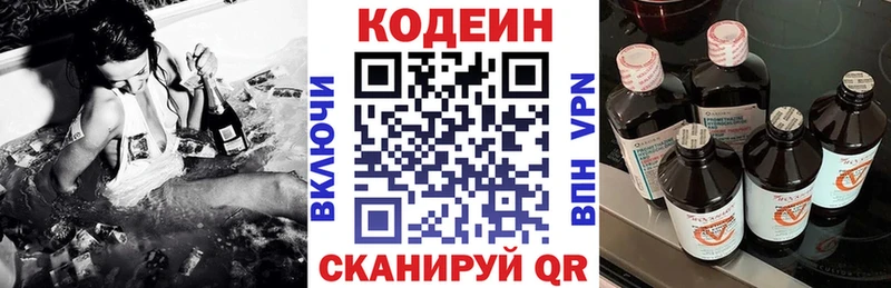 Кодеин напиток Lean (лин)  Алейск 