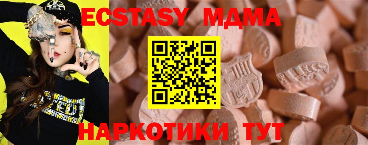 как найти закладки  Круглые  Ecstasy 280мг  Алейск  Вход с VPN  Ecstasy Philipp Plein 