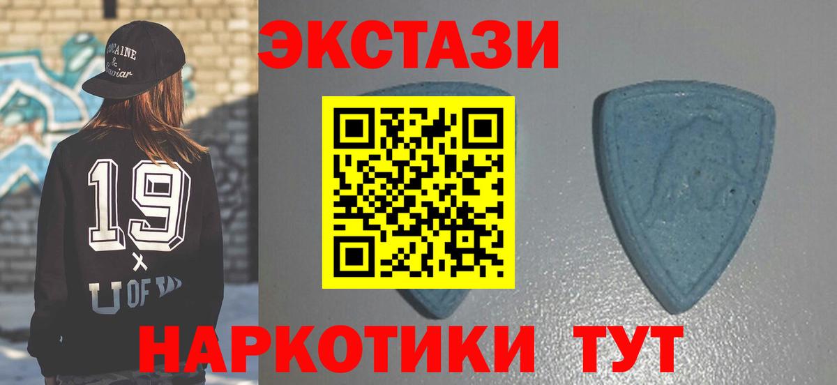 Ecstasy 280 MDMA  Вход с VPN  Алейск  Экстази 250 мг 