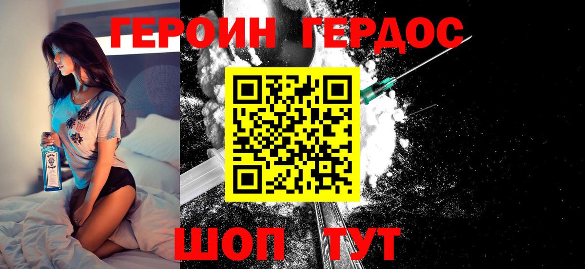 Хмурый  Вход с VPN  Алейск  Героин герыч 