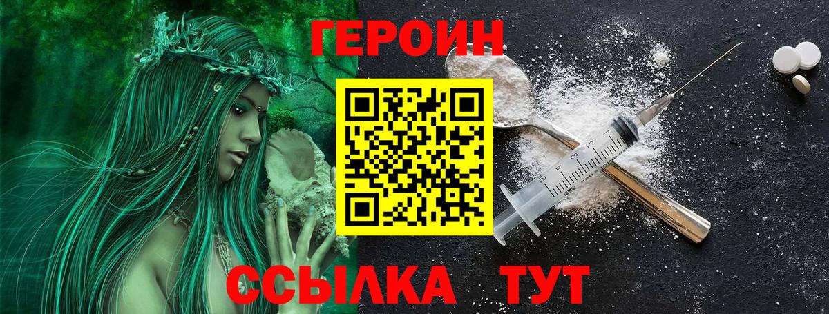 Алейск  ГЕРОИН белый  Вход с VPN 