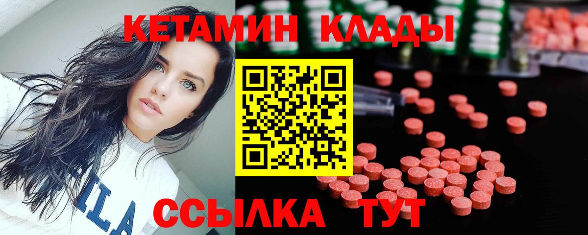 Кетамин ketamine  Вход с VPN  Алейск  Кетамин ketamine 