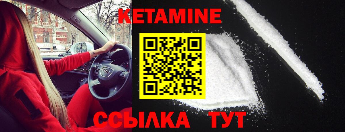 КЕТАМИН ketamine  Кетамин ketamine  Алейск 