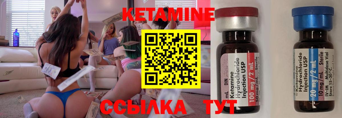 Кетамин VHQ Алейск