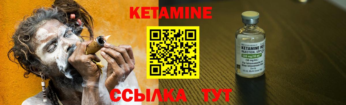 Кетамин VHQ  Вход с VPN  Алейск 