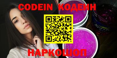 мяу мяу кристалл Гай