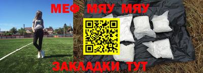 мяу мяу кристалл Гай