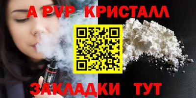 мяу мяу кристалл Гай