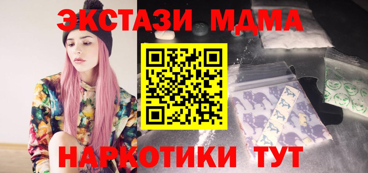 Алейск  МДМА VHQ  МДМА  Вход с VPN 