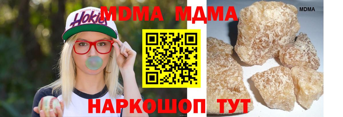 МДМА VHQ  MDMA молли  Алейск 