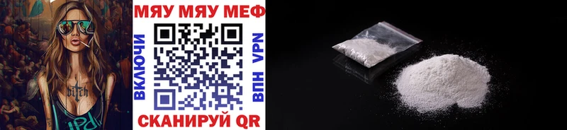 дарнет шоп  Алейск  МЯУ-МЯУ VHQ 