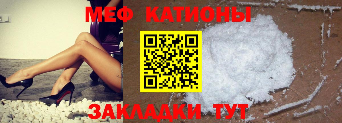 Меф Алейск