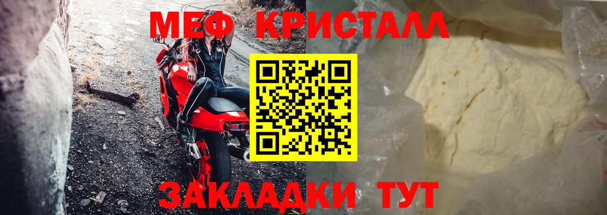 Меф  Вход с VPN  Мяу-Мяу  Алейск  МЯУ-МЯУ кристаллы  МЕФ мяу мяу 
