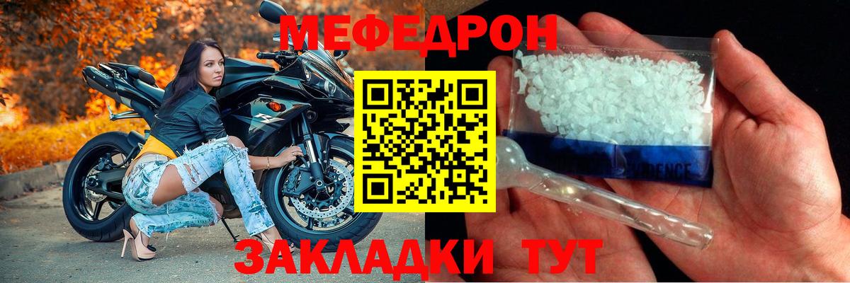 Меф кристаллы Алейск