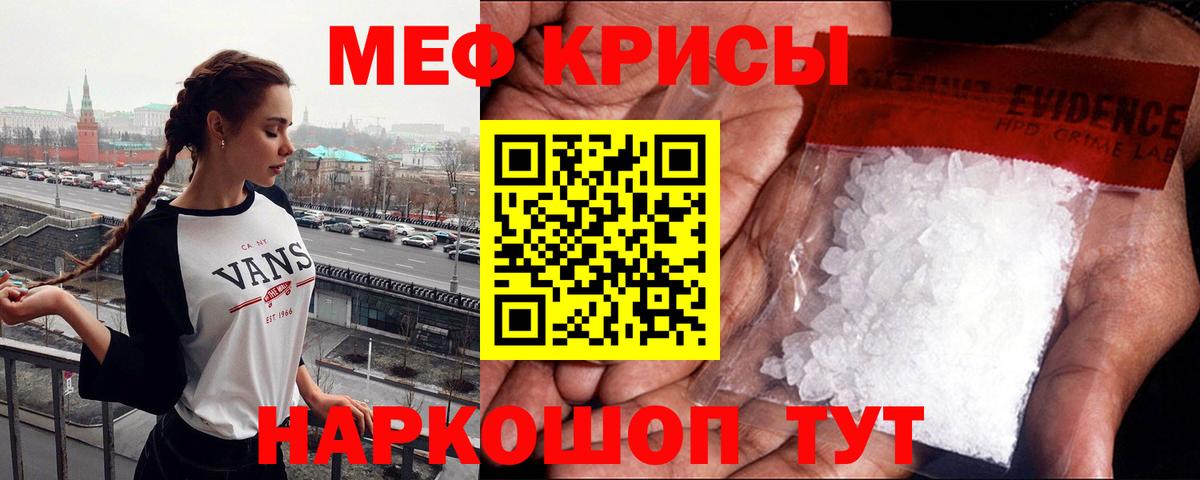 МЕГА ССЫЛКА  Меф  Алейск  МЯУ-МЯУ  Вход с VPN  Мефедрон мука  МЯУ-МЯУ 4 MMC 