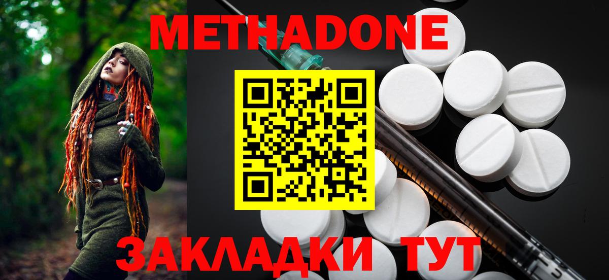 Метадон белоснежный  Вход с VPN  блэк спрут как войти  Алейск 