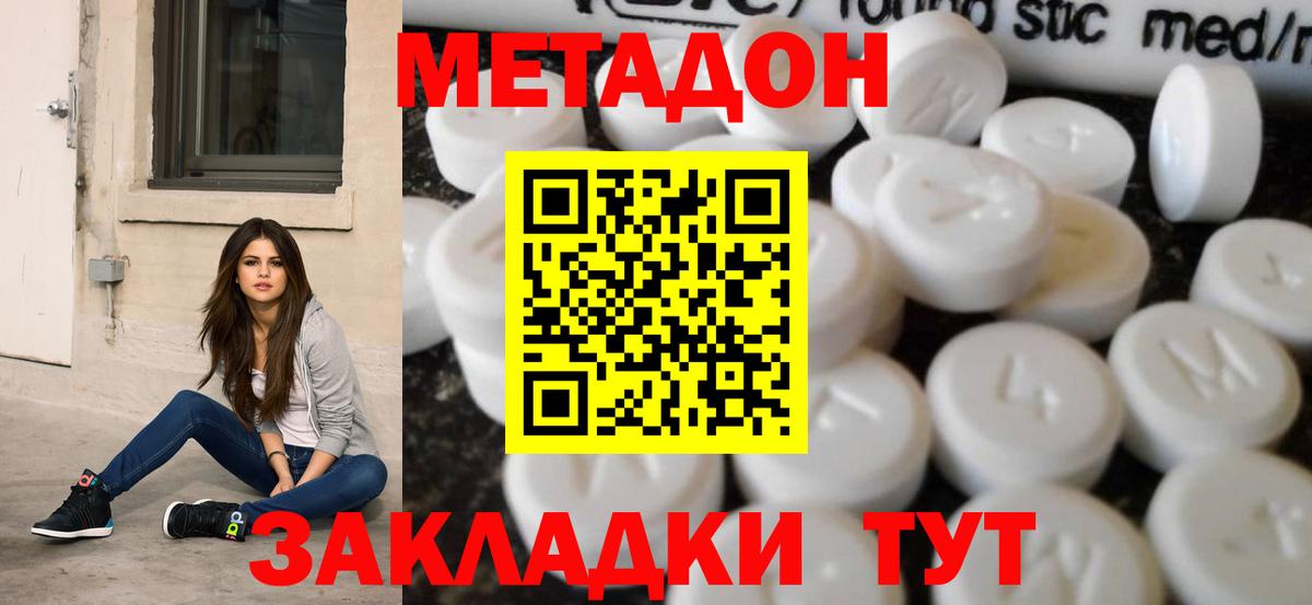 Метадон methadone  Алейск 