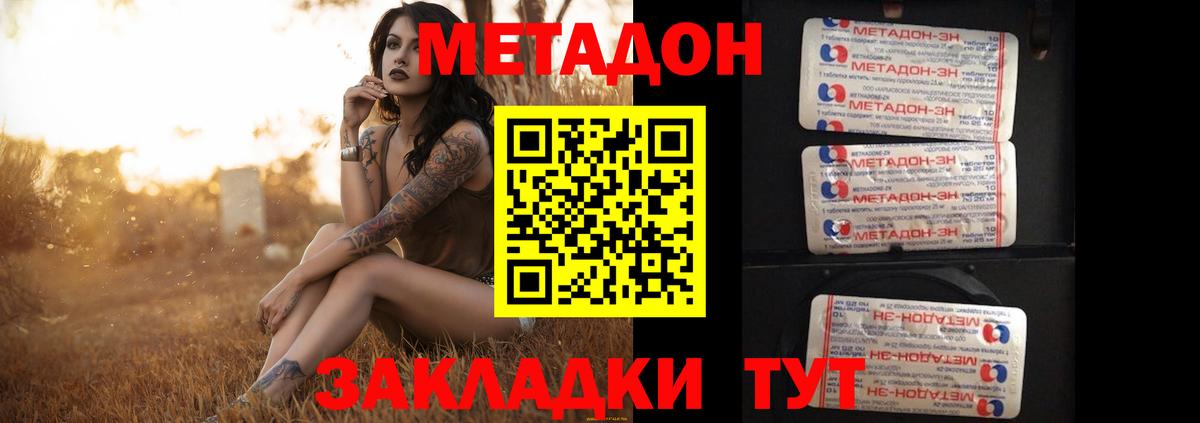 Метадон мёд Алейск