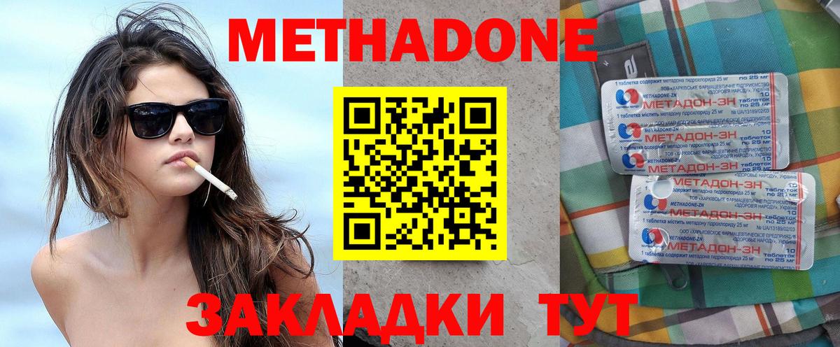МЕТАДОН VHQ  даркнет какой сайт  Алейск  Вход с VPN  Метадон кристалл 