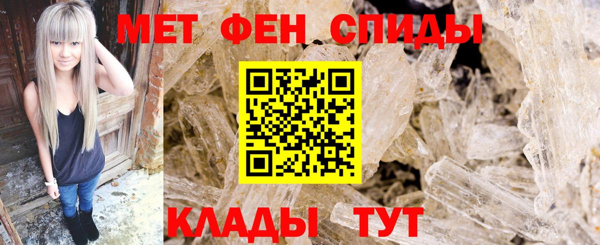 МЕТАМФЕТАМИН Methamphetamine  Алейск 