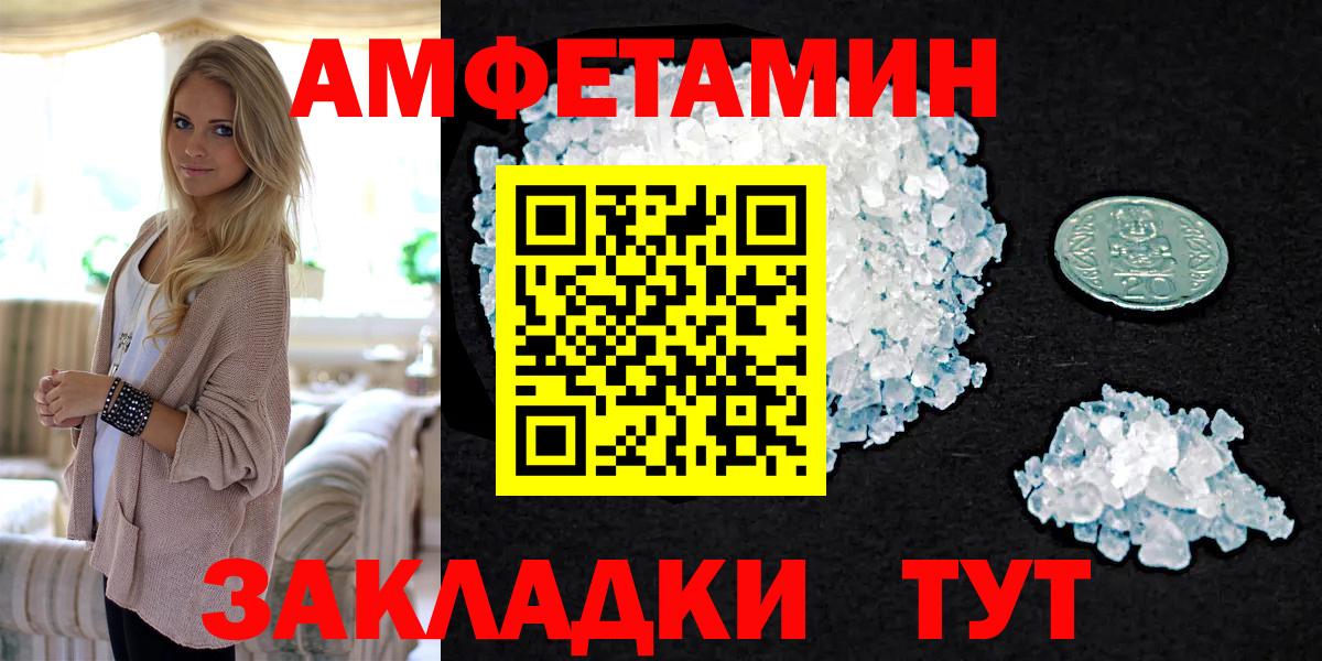 МЕТАМФЕТАМИН мет Алейск