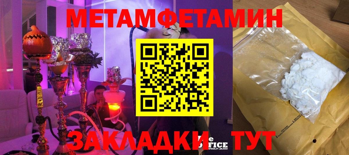Метамфетамин мет Алейск