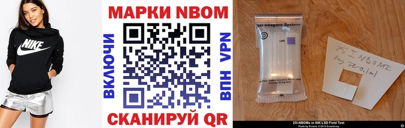 Наркотические марки 1,5мг Алейск