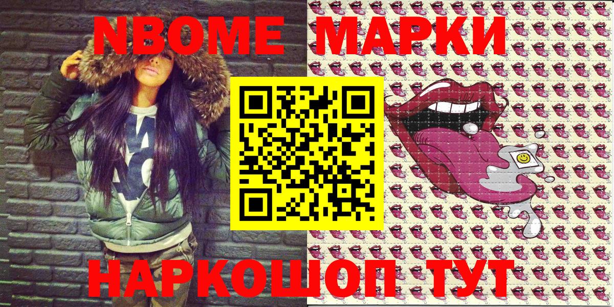 Наркотические марки  Алейск  Марки NBOMe 1500мкг 