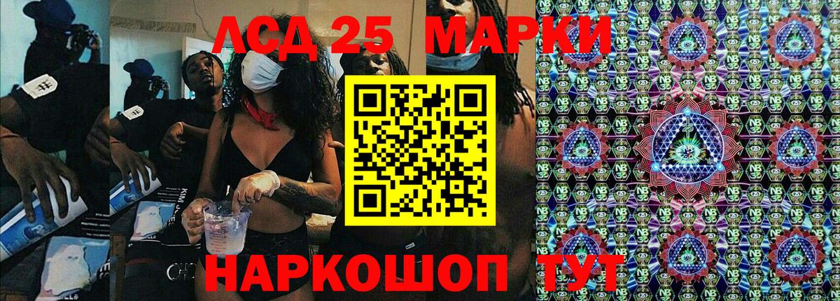 Марки NBOMe 1500мкг Алейск