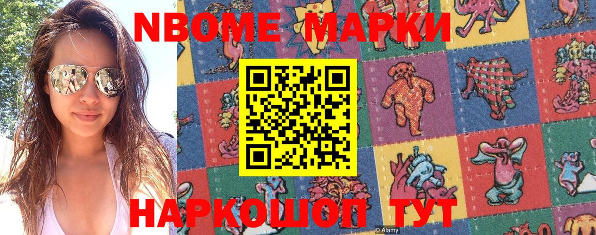 Алейск  Марки NBOMe 1500мкг  Марки 25I-NBOMe  Вход с VPN 