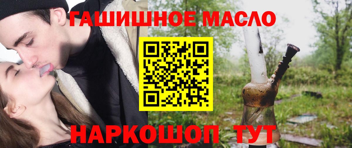 Дистиллят ТГК вейп с тгк  Алейск  ТГК гашишное масло 