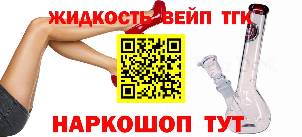 ТГК концентрат Алейск