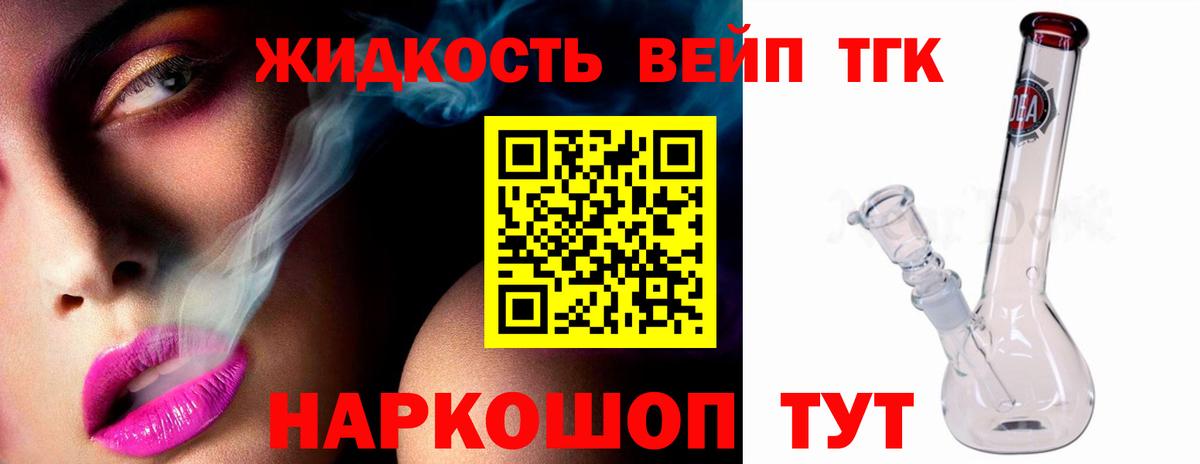 это какой сайт  ТГК THC oil  Вход с VPN  где купить наркотик  ТГК жижа  Алейск 