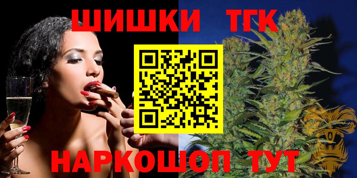Конопля THC 21% Алейск